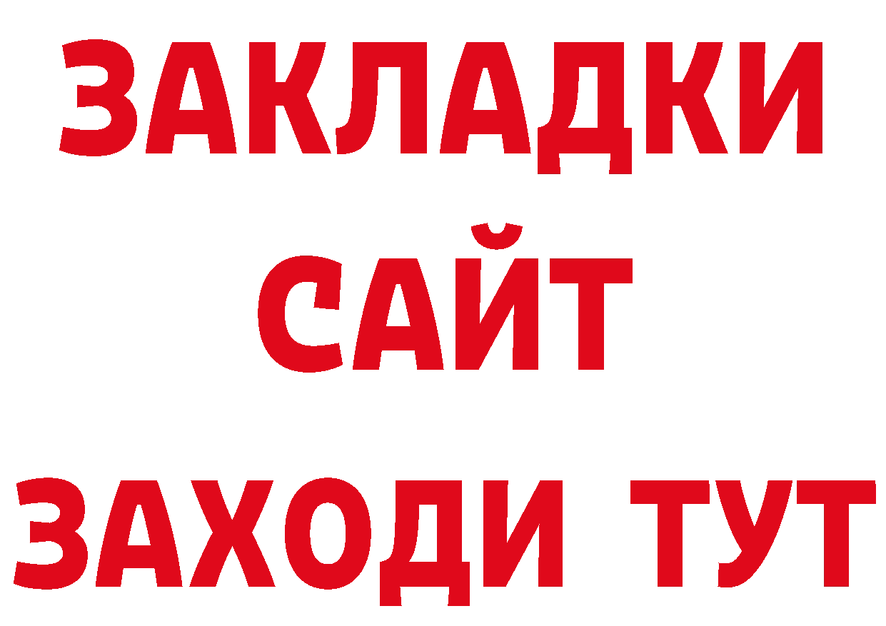 ТГК концентрат сайт дарк нет ссылка на мегу Богородск